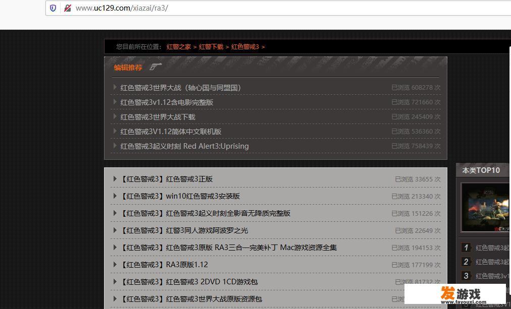 红警3为什么不能下载？有老的链接下载吗地址吗？
