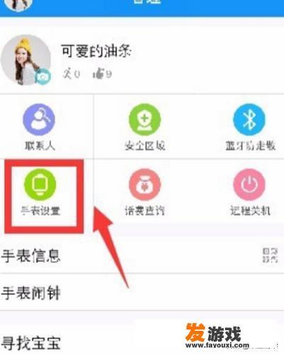 360手机助手怎么设置勿打扰？