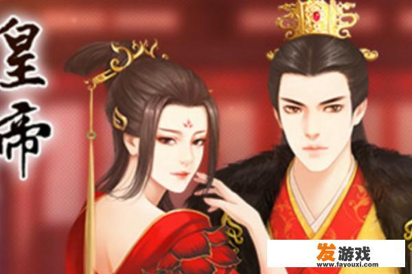 皇帝成长计划2皇帝属性有什么用？