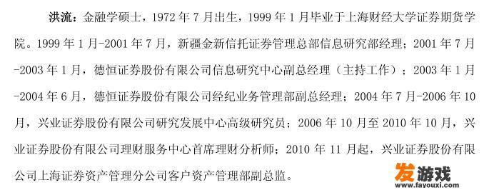 2016年股基冠军基金经理洪流得过哪些大奖？