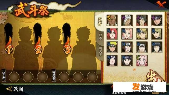《火影忍者》手游新上线的武斗祭活动好玩吗？