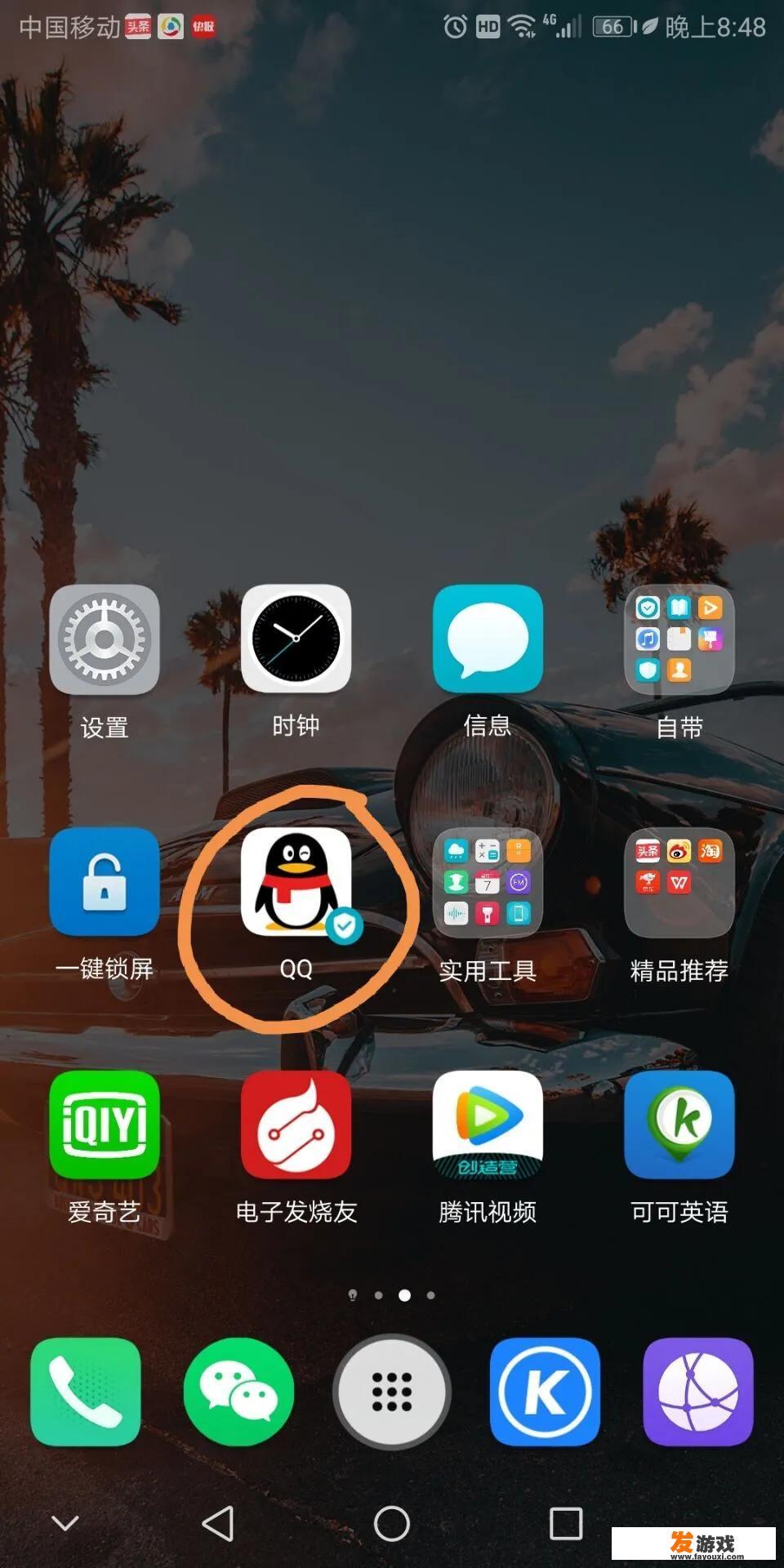 咋样在qq开直播打游戏？
