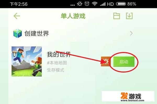 我的世界1.7.2怎样找到村庄？