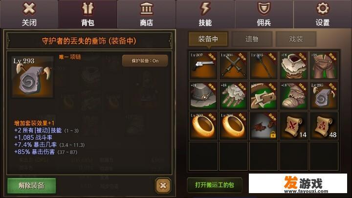 ios上面有没有那些类似暗黑破坏神3的游戏，刷刷刷，不氪金，装备属性随机的游戏？