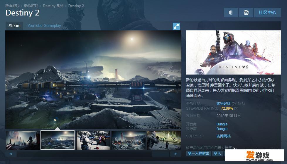 命运2是哪国的？
