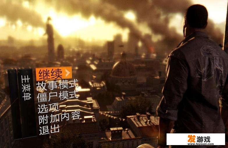 有哪些第一人称射击丧尸的pc端游戏吗？