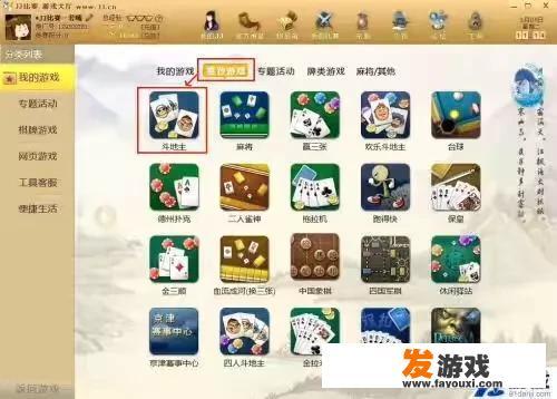 JJ斗地主的金币怎么卖成人民币？