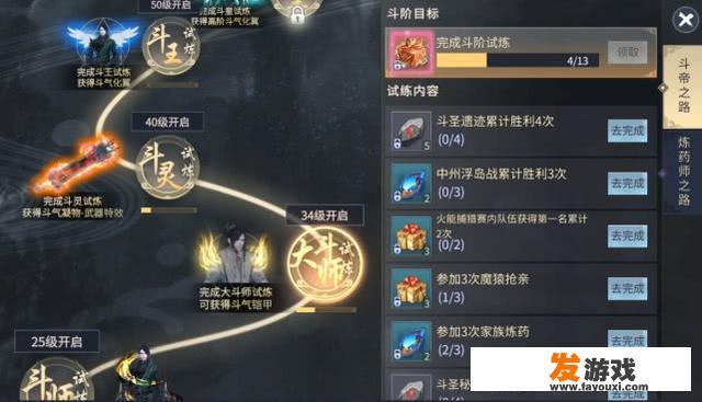 斗破苍穹手游新手必看攻略？