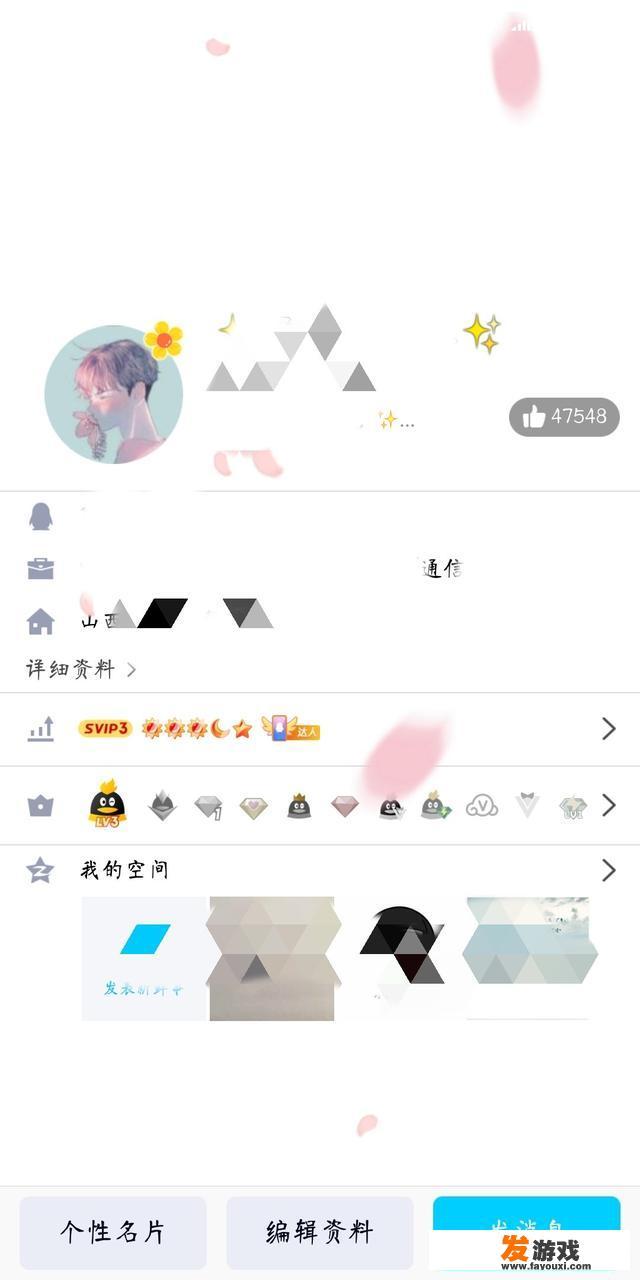 怎么把qq最近玩过的游戏隐藏起来？