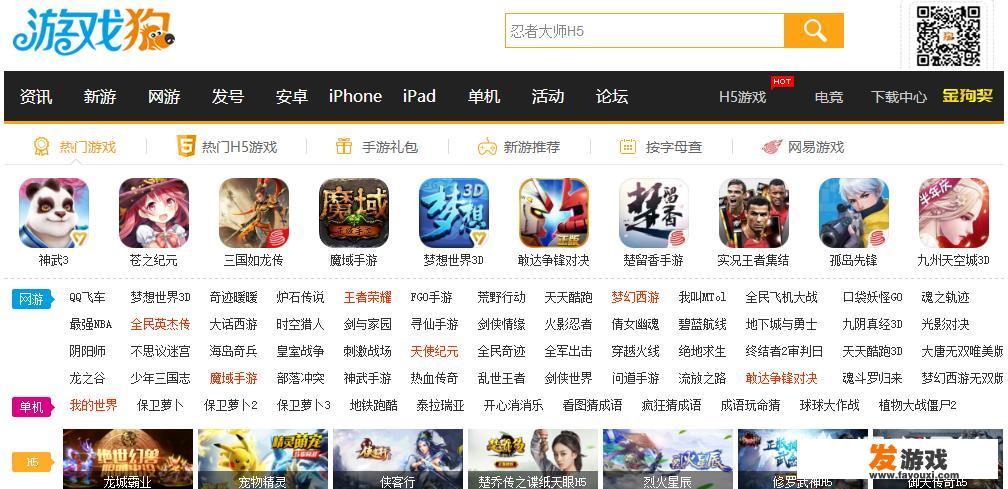 怎样快速地下载小游戏网站里的所有游戏？
