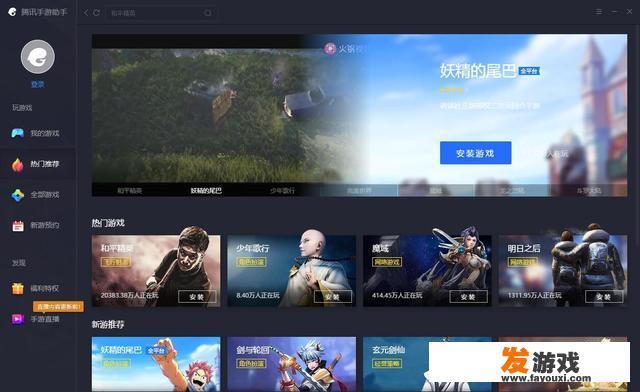如何用电脑来玩手机游戏？