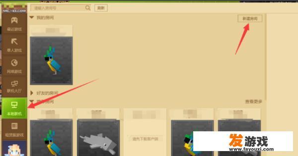 手机我的世界怎么把单人模式改成联机？