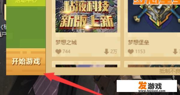 手机我的世界怎么把单人模式改成联机？