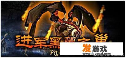 求WOW黑翼之巢、安琪拉神殿和废墟的攻略？