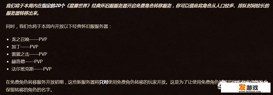 亚服转服规则？