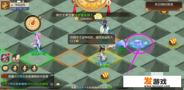 帮派迷宫攻略？