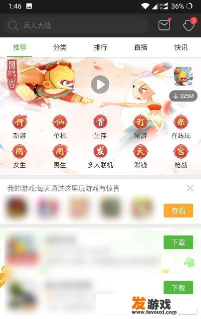 4399游戏盒如何下载游戏旧版？