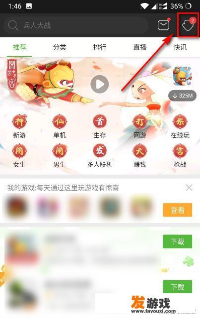 4399游戏盒如何下载游戏旧版？
