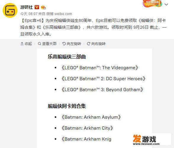 ios蝙蝠侠黑暗骑士崛起游戏为什么没了任务？