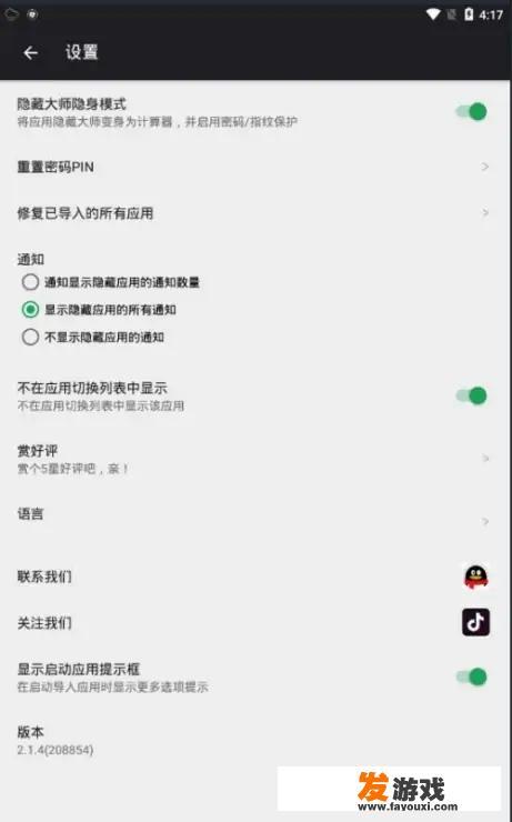 手机计算器怎么隐藏游戏？
