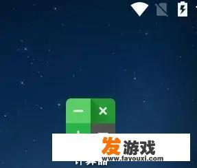 手机计算器怎么隐藏游戏？