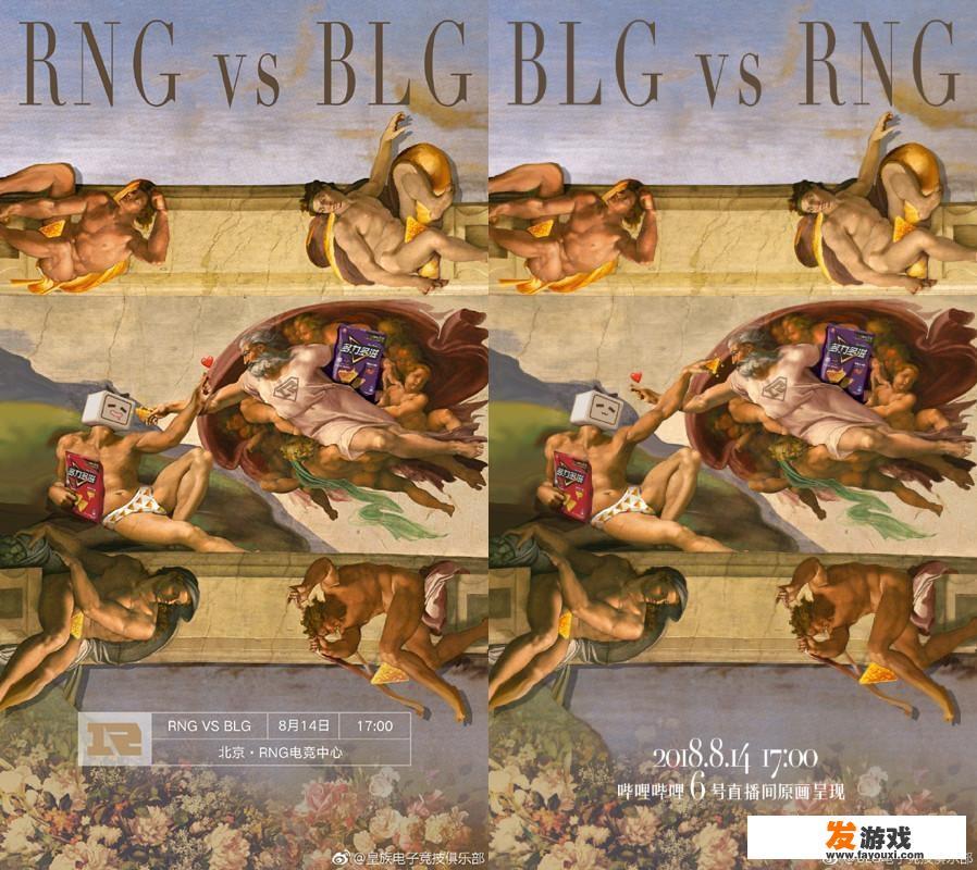 blg前身是什么战队？