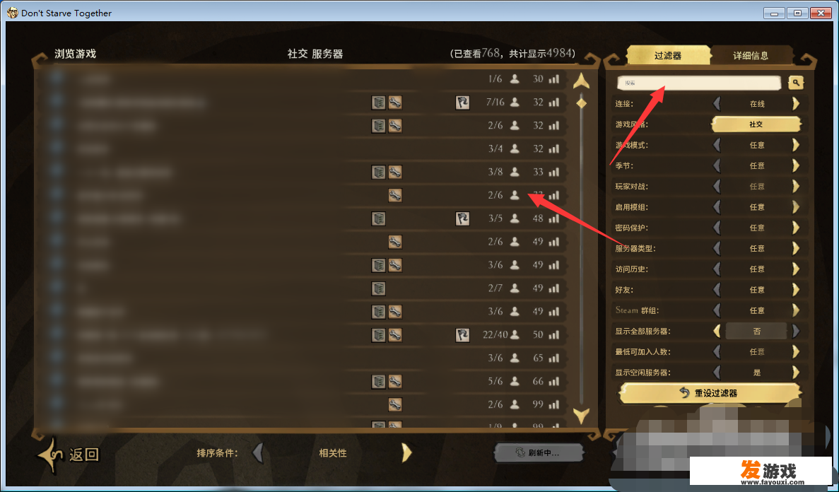 手机饥荒怎么联机？