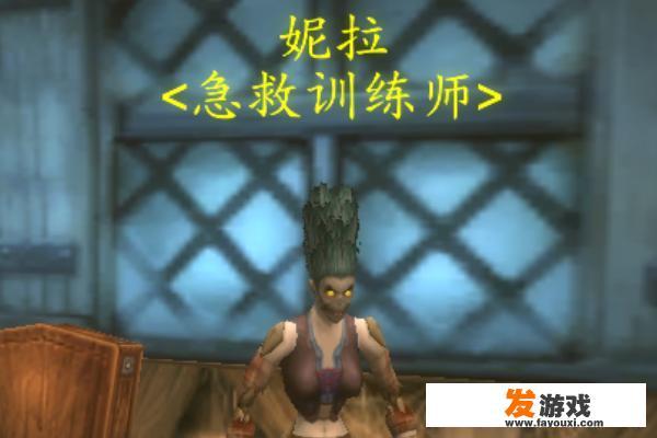 魔兽世界怀旧服急救怎么练？