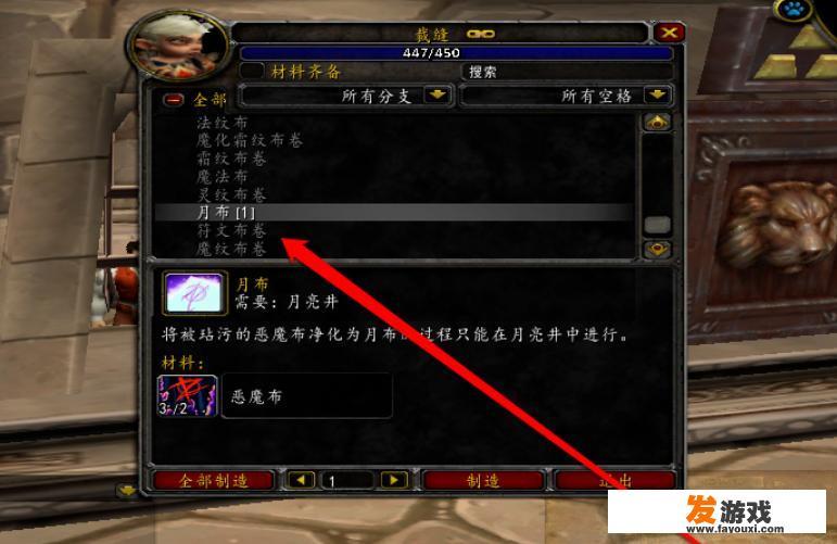 魔兽世界月布怎么做啊？
