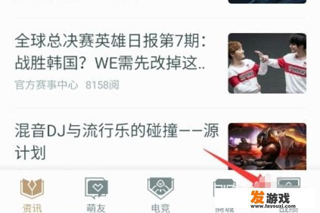 新版掌盟如何使用符文模拟器？