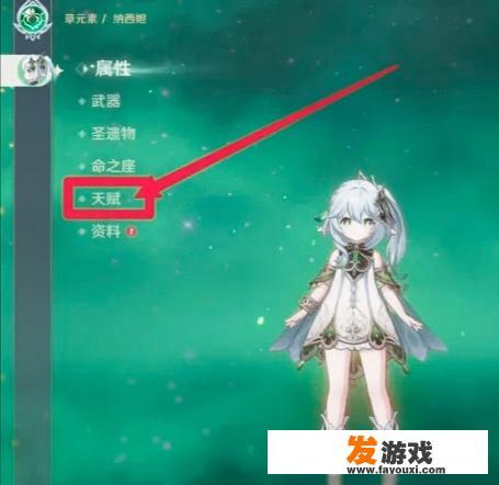 草神怎么养？