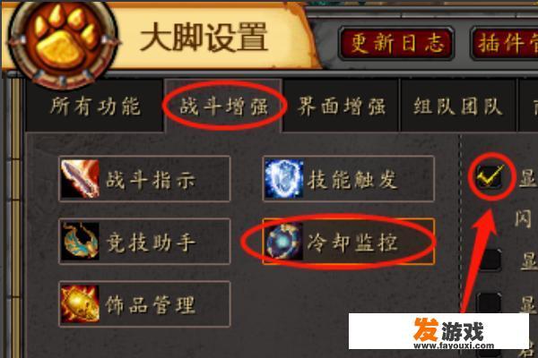 魔兽世界怀旧服大脚插件教程？