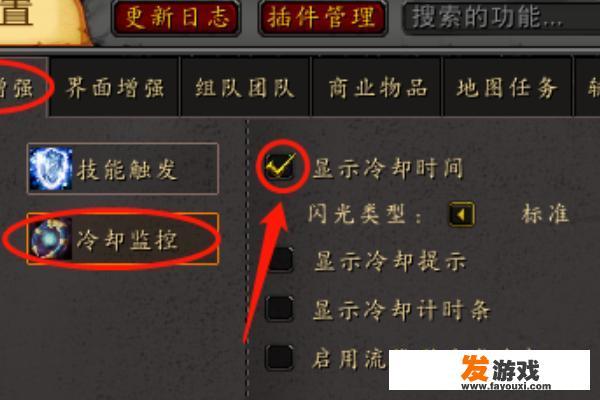 魔兽世界怀旧服大脚插件教程？