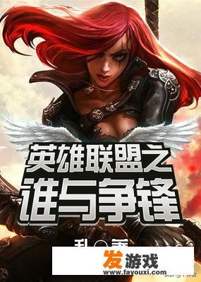 和英雄联盟五子棋一样的游戏？
