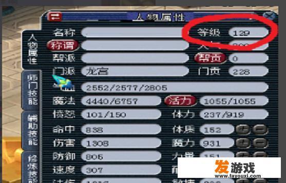 梦幻西游怎样飞升？