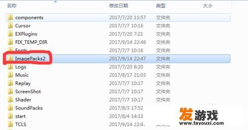 dnf立绘补丁放到哪个文件夹里？