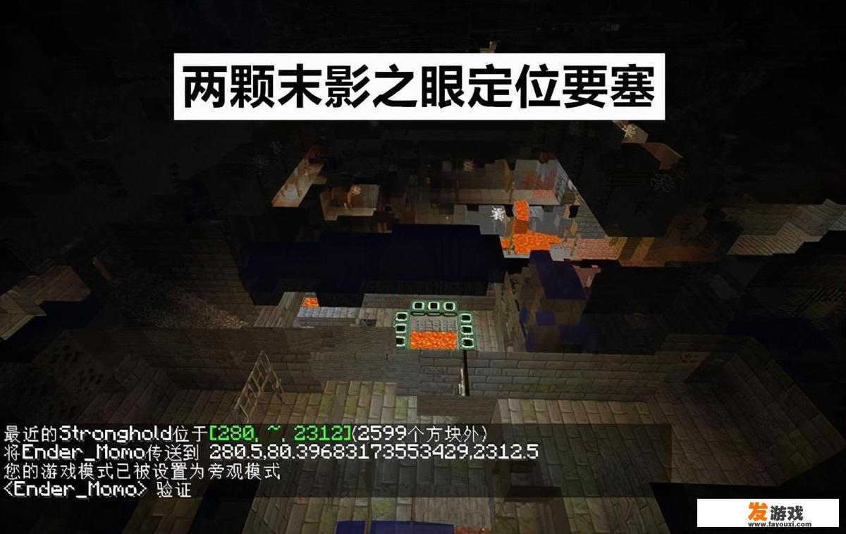 我的世界怎么快速找到村子？