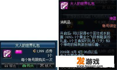 DNF网络中断，错误代码1？