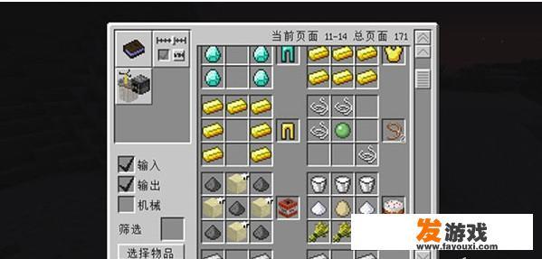 我的世界合成表mod怎么安装？