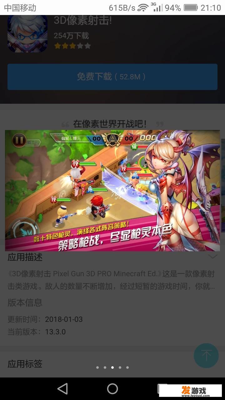 3d像素射击是什么样的游戏？