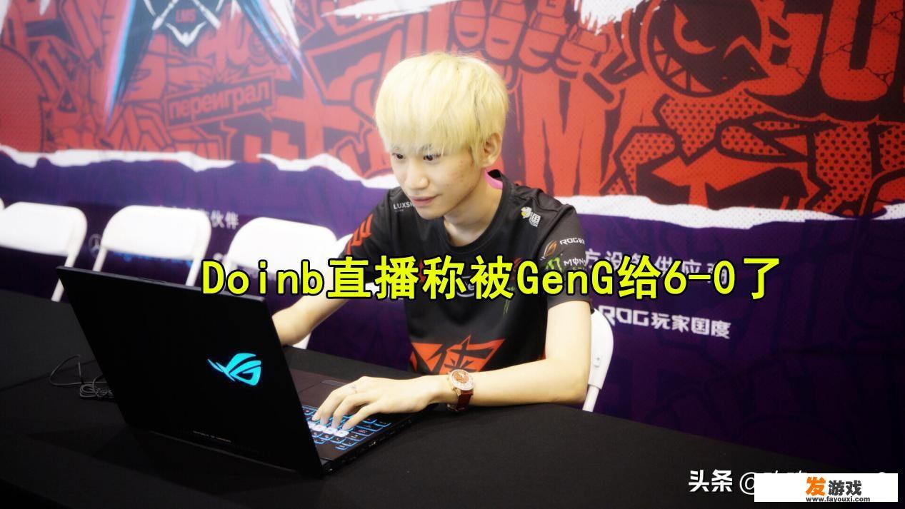 geng什么战队？