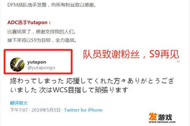 dfm战队选手国籍？