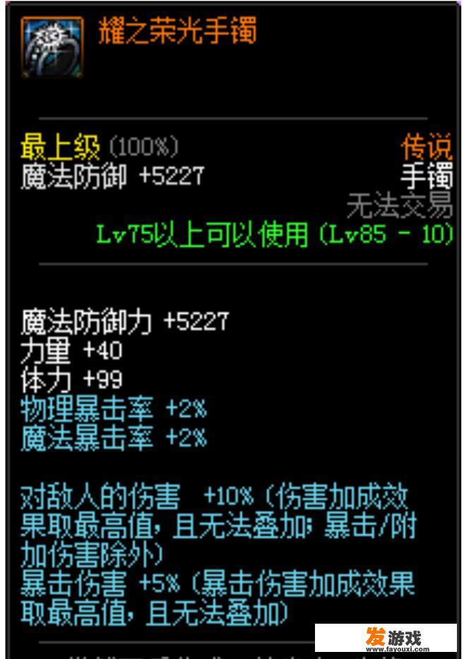 地下城帕拉丁值得培养吗？