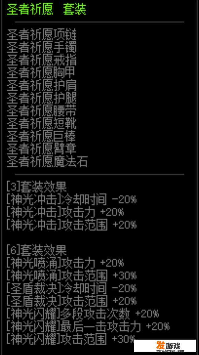 地下城帕拉丁值得培养吗？