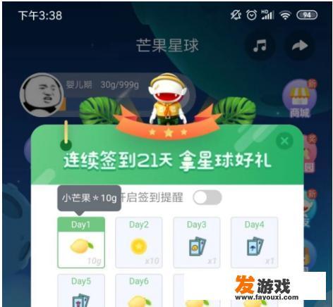 芒果TV“芒果星球”小游戏怎么玩？