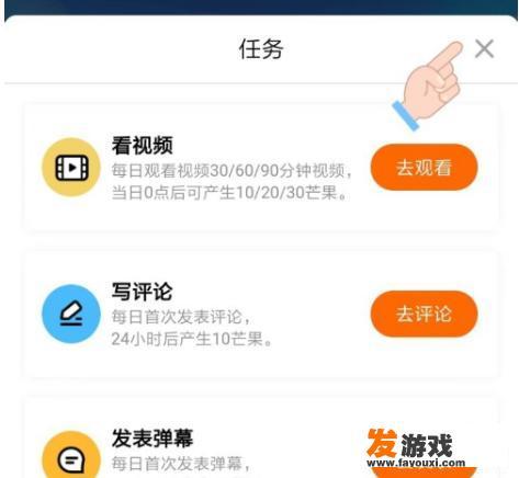 芒果TV“芒果星球”小游戏怎么玩？