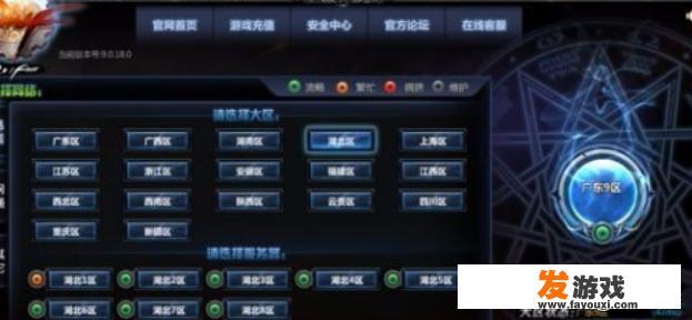 dnf跨区列表2021？