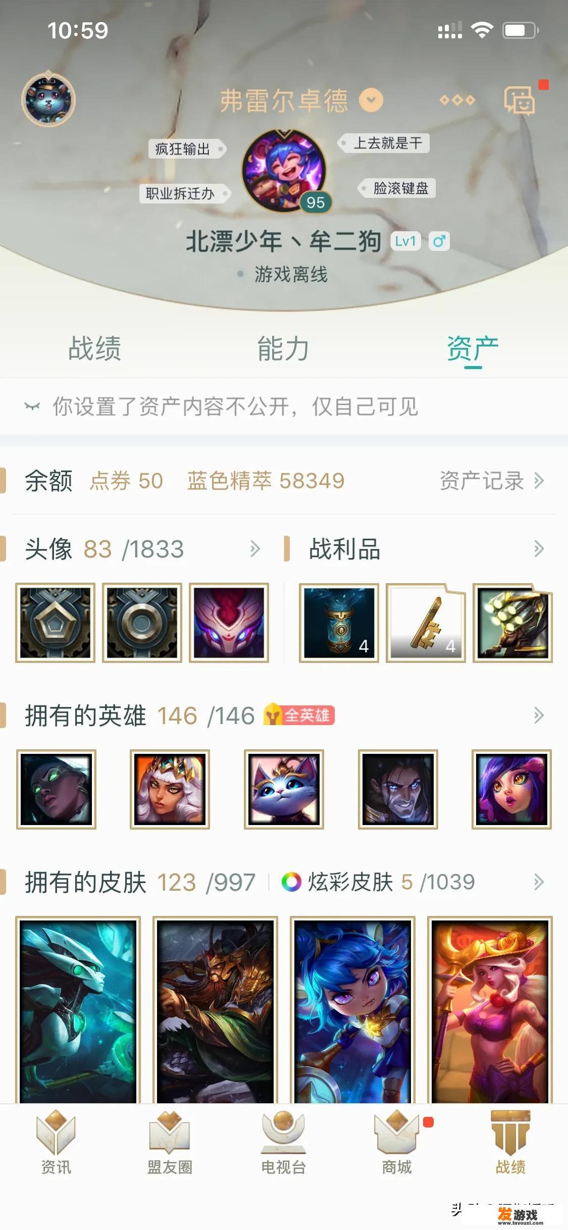 LOL数据调研，近4成观众竟是云玩家，只看比赛不打游戏，你怎么看？