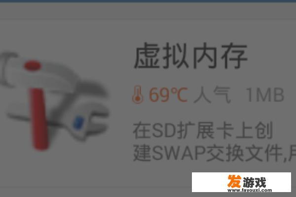 低内存也能玩大游戏，手机虚拟内存使用技巧？