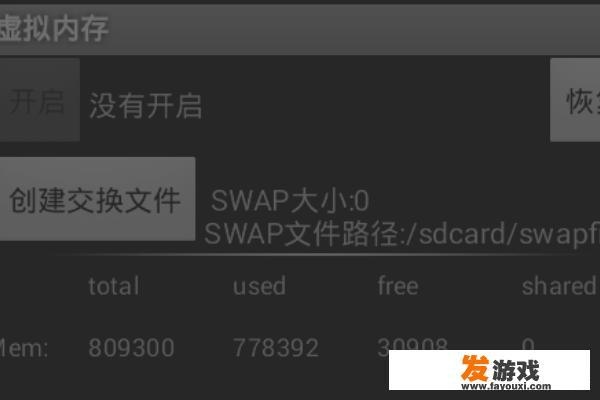低内存也能玩大游戏，手机虚拟内存使用技巧？